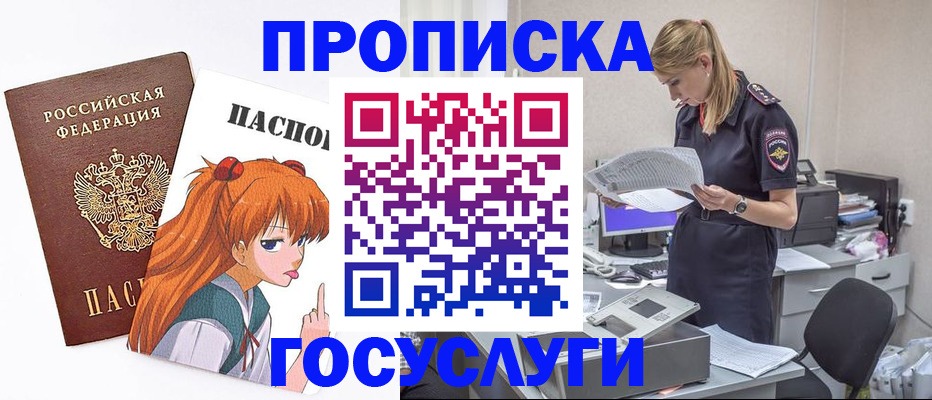 временная регистрация гарантия в Жигулёвске