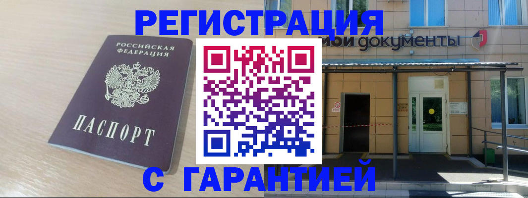 прописка в квартире в Жигулёвске